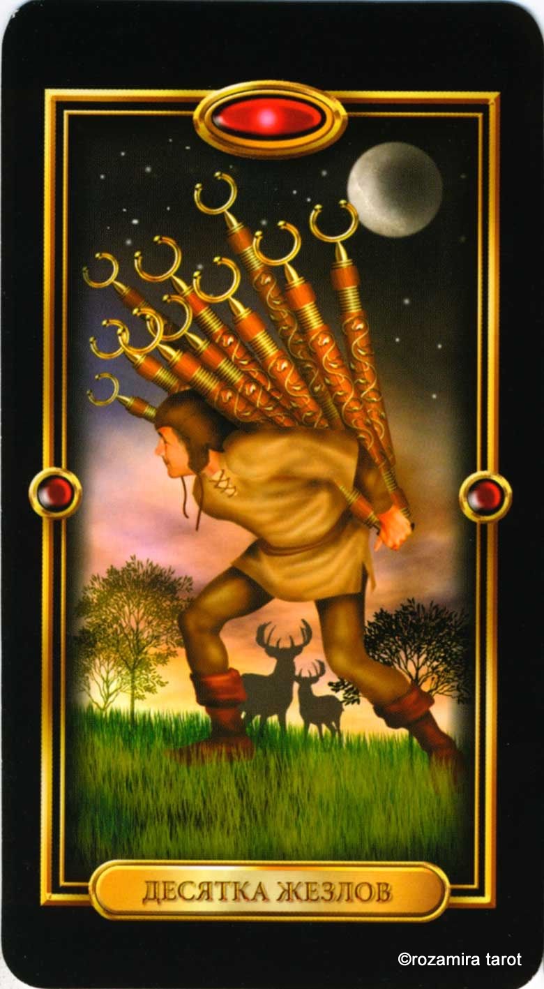 Просто о Таро (Easy Tarot)